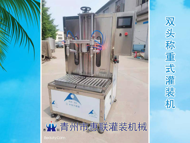 半自動涂料灌裝機(jī)