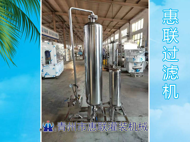 去異味白酒過(guò)濾機(jī)